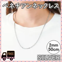 ■べネチアンチェーン ステンレス ボックスチェーン ネックレス シンプル シルバー