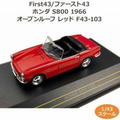 世界の名車コレクション VOLVO P 1800ES 茶 ミニカー デルプラド