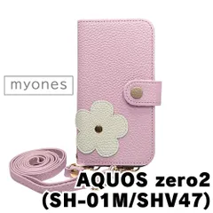 【新品未使用】 AQUOS zero2 SH-01M SHV47 アクオスゼロ2 スマホケース 手帳型 (色：バイオレット) 斜めがけ スマホショルダー ストラップ付き 落下防止 カード収納 鏡付きくすみ myones-case024-sh01m-viol