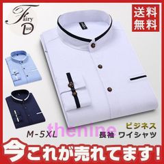 ワイシャツ 長袖 立ち襟 おしゃれ 形態安定 セット メンズ Yシャツ シャツ 紳士 お洒落 ビジネス レギュラー ノンアイロン 形状記憶  min#
