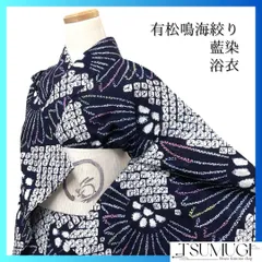⭐︎美品⭐︎ 有松鳴海絞り　浴衣 33f95c74ee8a55ac6cdb3ad2dc41ce