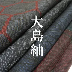 2025年最新】大島紬まとめ 売りの人気アイテム - メルカリ 2025年最新】大島紬まとめ 売りの人気アイテム - メルカリ
