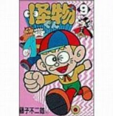 ドッキリ仮面 第9巻 日大健児 初版 絶版本 昭和 レトロ - メルカリ