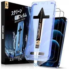 【HDクリア】MAGIC JOHN iPhone 12 Pro Max ガラスフィルム 2枚セット ガイド枠付き 貼りやすい いphone12 pro max ガラスフィルム 指紋防止 飛散防止 保護フィルム スクラッチ防止 1
