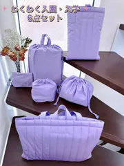 【即納可能】入園入学グッズ 入園入学セット 女の子 入園準備 入園セット キルティング プレゼント 入園祝い レッスンバッグ シューズ袋 巾着 移動ポケット