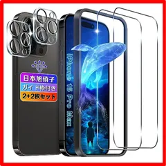 【セール中】 【wnunbg 2+2枚セット】対応 iPhone 15 Pro Max ガラスフィルム 2枚+ レンズフィルム 2枚 【日本旭硝子素材採用 ガイ