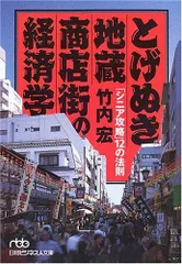 2023年最新】とげぬき地蔵の人気アイテム - メルカリ