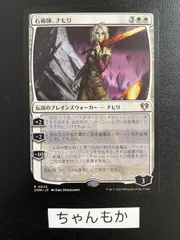 先駆ける者、ナヒリ foil 美品 2025年最新】Yahoo!オークション -先駆ける者、ナヒリの中古品