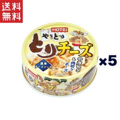 ホテイ とりチーズ 70g 5缶