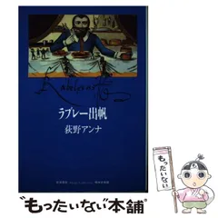 2024年最新】ラブレー出帆の人気アイテム - メルカリ