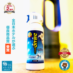 汚れ落とし シミ取り剤 2,000軒以上のホテル旅館愛用 New Super3S