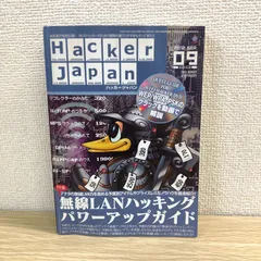 Hacker Japan ハッカージャパン セット売り Amazon.co.jp: ハッカージャパン (Vol.1) 白夜ムック Vol. 34 : 本