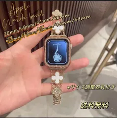 【再入荷】Apple watch クローバーラインストーンチェーンベルト　全サイズあり