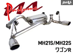 スズキ ワゴンR CBA-MH22S フルステンレスマフラー ワンオフ？ スズキ ワゴンR CBA-MH22S フルステンレスマフラー ワンオフ