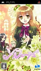 【中古】PSPソフト ソルフェージュ Sweet Harmony[通常版]