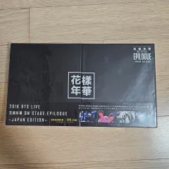2025年最新】bts 花様年華 日本仕様の人気アイテム - メルカリ