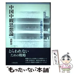 2025年最新】空と中観の人気アイテム - メルカリ