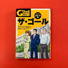 11冊セット】ザゴール コミック版、ザゴール2、プロフィット