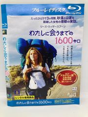 ★わたしに会うまでの1600キロ ブルーレイディスク [DVD]★送料無料★
