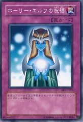 ホーリー・エルフ 初期 スーパーレア 遊戯王　極美品 枠ずれ超特大　エラー ホーリー・エルフ 初期 スーパーレア 遊戯王 極美品 枠ずれ超