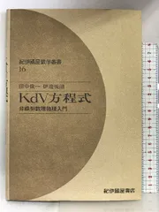 2024年最新】紀伊國屋数学叢書の人気アイテム - メルカリ