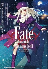 Fate/stay night [Heavens Feel] (7) (카도카와 코믹스 에이스)