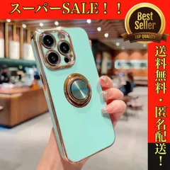 【ティファニーブルー】iPhoneケース スマホリング付き 水色 ソフトケース スマホカバー 14 13  promax pro plus mini 対応  ミントグリーン 無地 シンプル レディース バンカーリング付き ゴールド  かわいい 本体保護