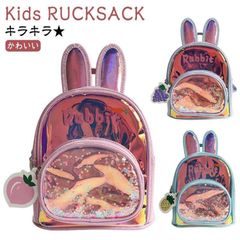 かわいい リュック かわいい リュック キラキラ リュック ウサギ耳 幼稚園 女の子 キッズ ミニリュック 保育園 兎 カバン 鞄 リュック 一升餅 ウサギ 子供 ファーストリュック 赤ちゃん 小学生#ikawa578710