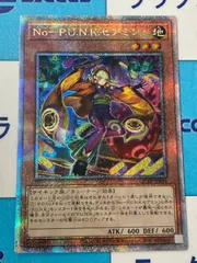 No-P.U.N.K.セアミン 25th 2枚セット No-P.U.N.K.セアミン 25th