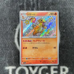 2025年最新】ポケモンカード わるいリザードの人気アイテム