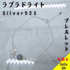 ラブラドライト Silver925 フラワー 花 シルバー モチーフ チャーム チェーン ブレスレット 天然石 パワーストーン 可愛い キュート お洒落 フリーサイズ 重ね付け アクセント ファッション ラブラドレッセンス