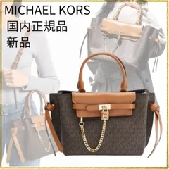 定価74800 国内正規品 新品送料込 マイケルコース HAMILTON LEGACY SATCHEL SMALL ハミルトン レガシー サッチェル MKシグネチャー ハンドバッグ 調整可能ショルダーベルト付き 通勤 お呼ばれ セレモニーフォーマル対応 上品