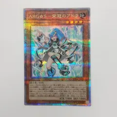 遊戯王 ARG☆S 栄冠のアドラ 25th - メルカリ