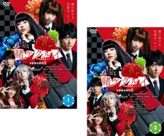 賭ケグルイ season2(2枚セット)第1話～第5話 最終【全巻セット 邦画 中古 DVD】レンタル落ち