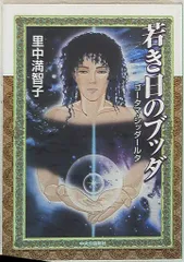 ゴータマ・シッダールタの冒険 ゴータマ・シッダールタの冒険 | 南木 隆治 |本 | 通販 | Amazon