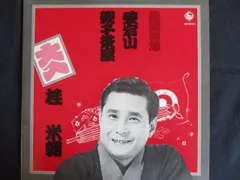 『古典落語名人全集』LPレコード18枚セットCBS/SONY 古典落語名人全集』LPレコード18枚セットCBS/SONY