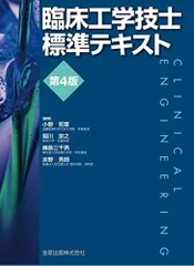 2025年最新】臨床工学技士の人気アイテム - メルカリ