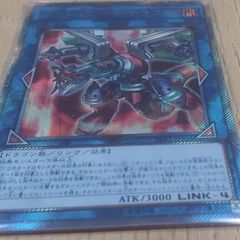 ヴァレルロード・ドラゴン  エクストラシークレットレア 遊戯王