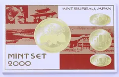 2025年最新】平成12年 貨幣セットの人気アイテム - メルカリ