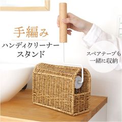 ☆ UTILE ユティル ハンディクリーナースタンド UTILE カーペットクリーナースタンド カーペットクリーナー スタンド ハンディクリーナー ホルダー 掃除道具 整理 収納 おしゃれ ナチュラル ユティルナイール 洗えるバスケット PPラタン