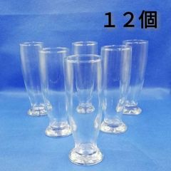 タンブラー　グラス　パフェグラス　ビールグラス ジュースグラス　脚付きグラス　１２個セット　新品未使用