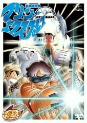 2025年最新】海底超特急マリンエクスプレスの人気アイテム - メルカリ