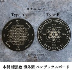 ペンデュラム シート ダウジング ボード 漆黒 占い 振り子