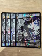 闇王ゼーロ　4枚セット　EX15