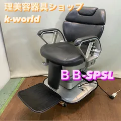 2025年最新】理容椅子 タカラベルモントの人気アイテム - メルカリ