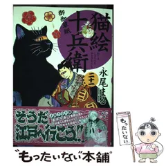 【中古】 お江戸ねこぱんち夢花火編/少年画報社 中古】 お江戸ねこぱんち夢花火編/少年画報社