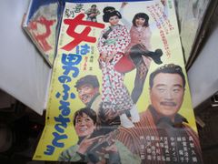 萩原健一「青春の蹉跌」B2劇場用ポスター 1974年 桃井かおり