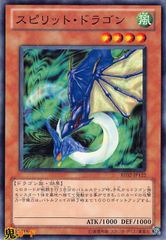 遊戯王 スピア・ドラゴン 字レア SC-35 - メルカリ
