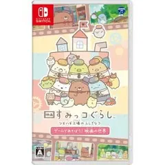 【新品】Nintendo Switch　映画 すみっコぐらし ツギハギ工場のふしぎなコ ゲームであそぼう! 映画の世界