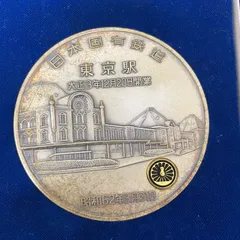 さよなら国鉄記念号　3点セット さよなら国鉄記念号 3点セット - メルカリ